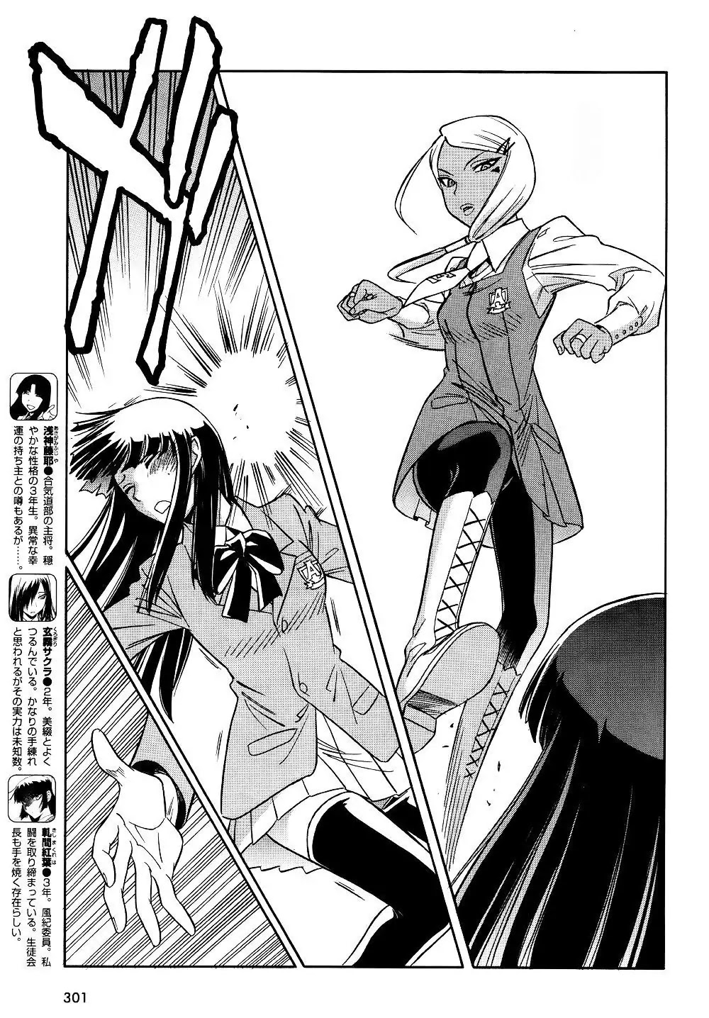 Hana no Miyako! Chapter 8 page 8 - Chapter 8 : Maria's Trap - Part 003