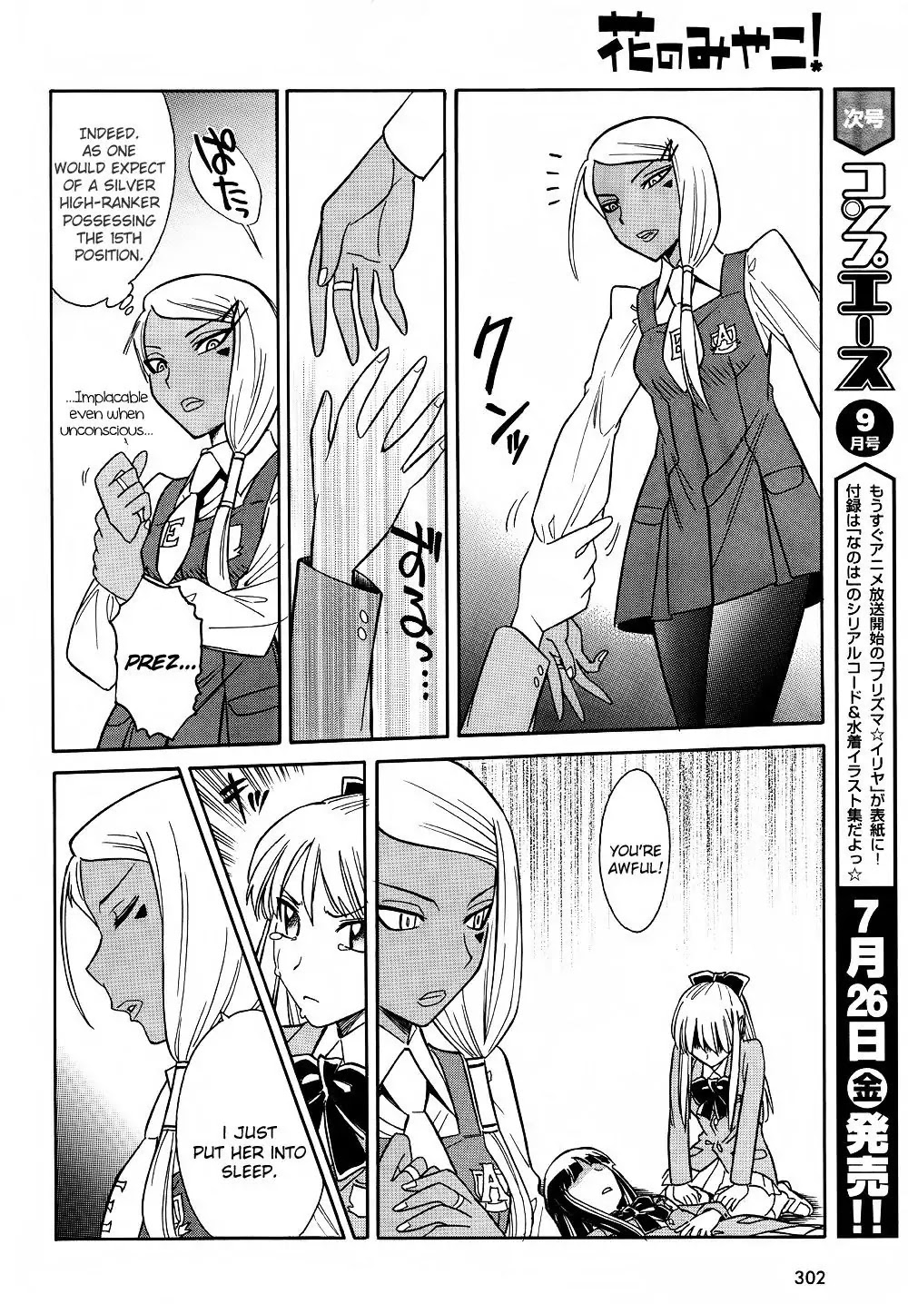 Hana no Miyako! Chapter 8 page 9 - Chapter 8 : Maria's Trap - Part 003
