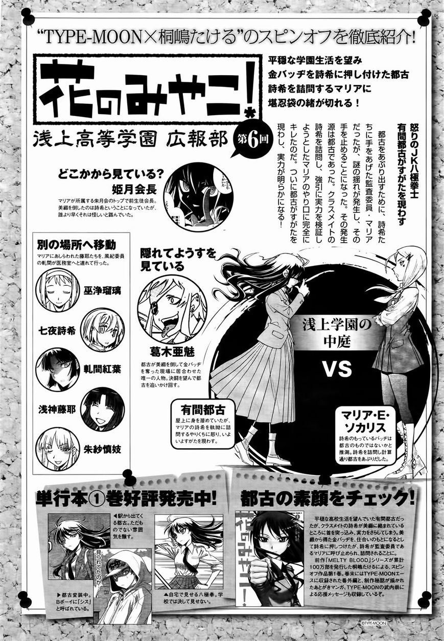 Hana no Miyako! Chapter 9 page 1 - Chapter 9 : Miyako's Raging Dance