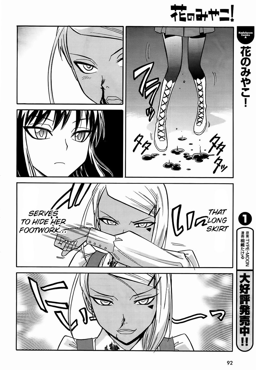 Hana no Miyako! Chapter 9 page 12 - Chapter 9 : Miyako's Raging Dance