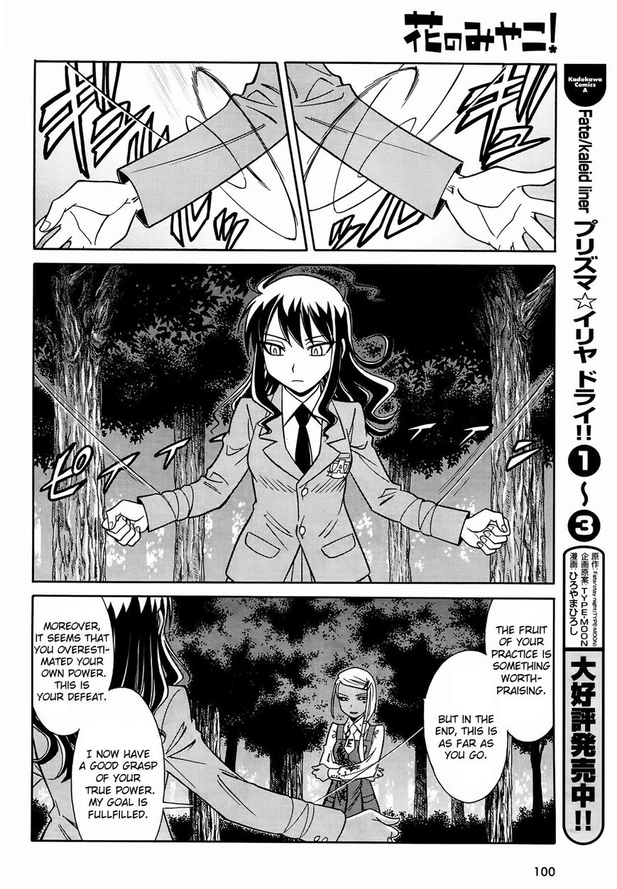 Hana no Miyako! Chapter 9 page 20 - Chapter 9 : Miyako's Raging Dance