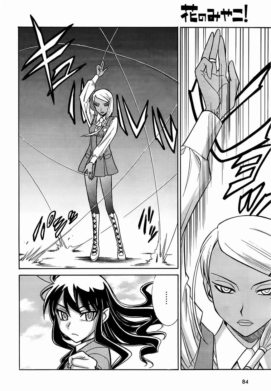 Hana no Miyako! Chapter 9 page 5 - Chapter 9 : Miyako's Raging Dance