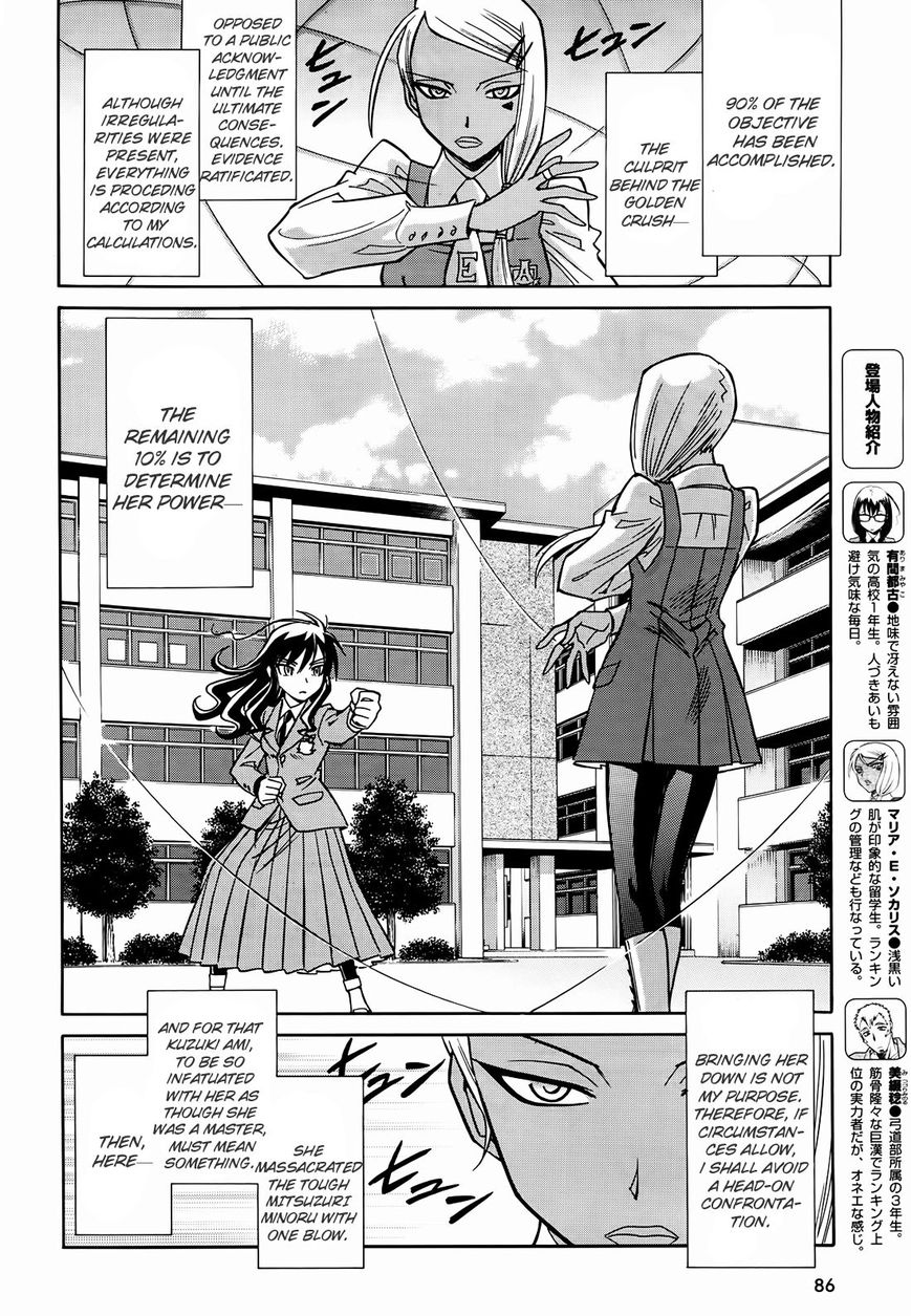 Hana no Miyako! Chapter 9 page 7 - Chapter 9 : Miyako's Raging Dance