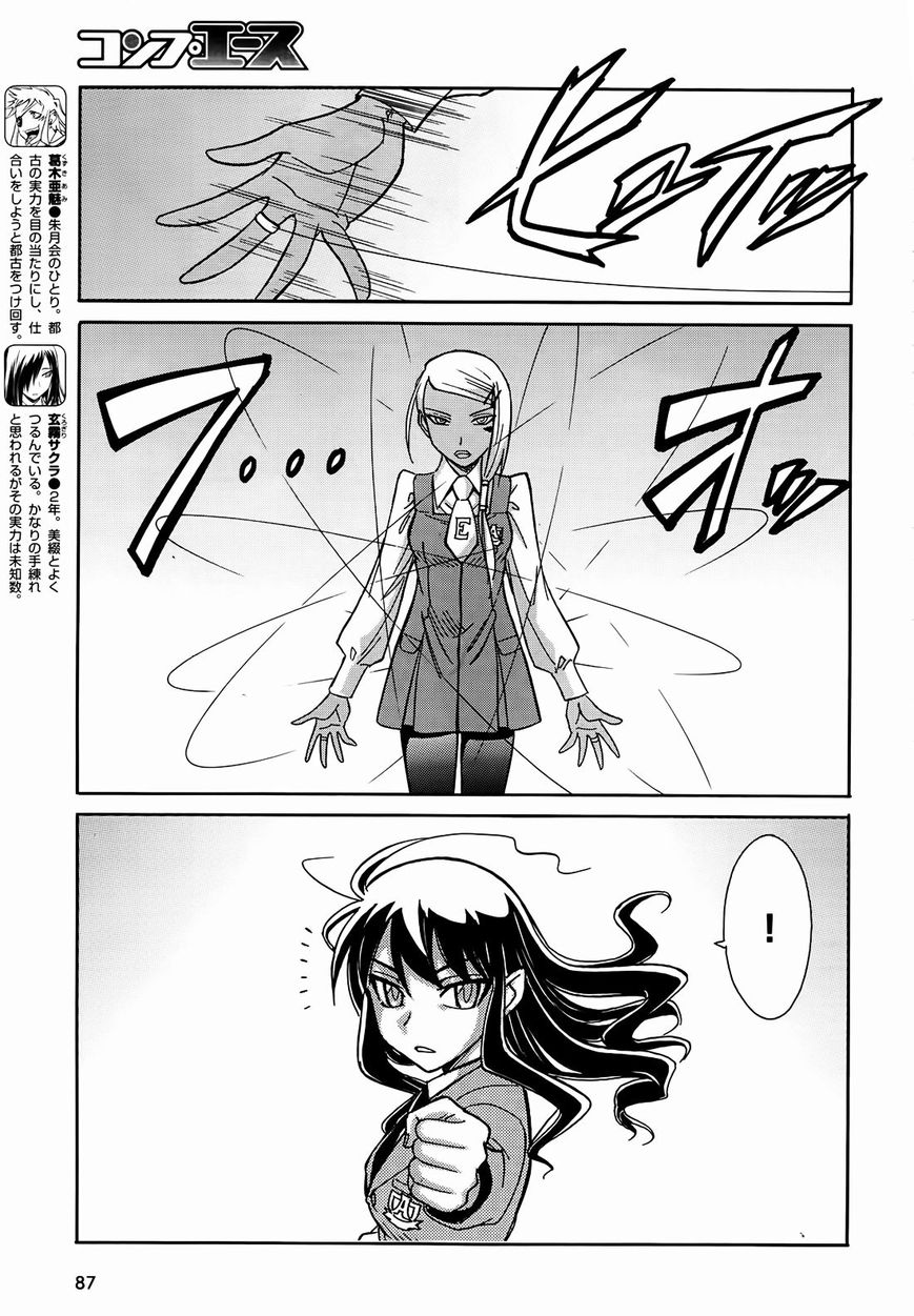 Hana no Miyako! Chapter 9 page 8 - Chapter 9 : Miyako's Raging Dance