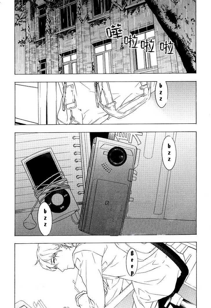 Hana no Mizo Shiru Chapter 1 page 18 - Chapter 1 : Flower 1