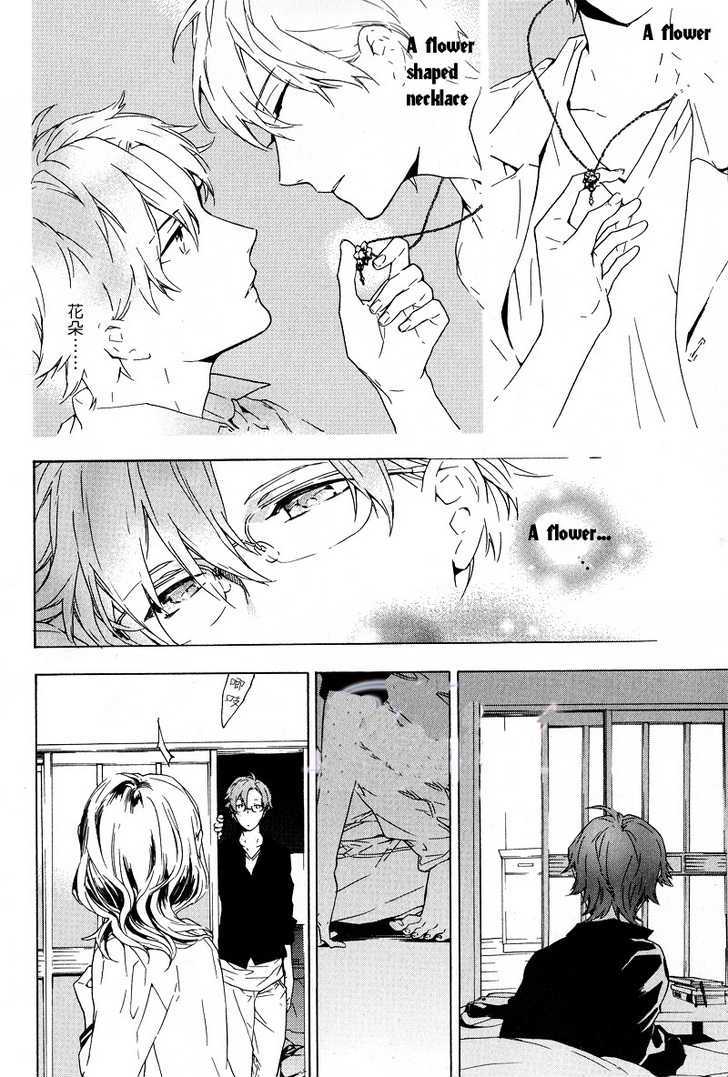 Hana no Mizo Shiru Chapter 1 page 32 - Chapter 1 : Flower 1