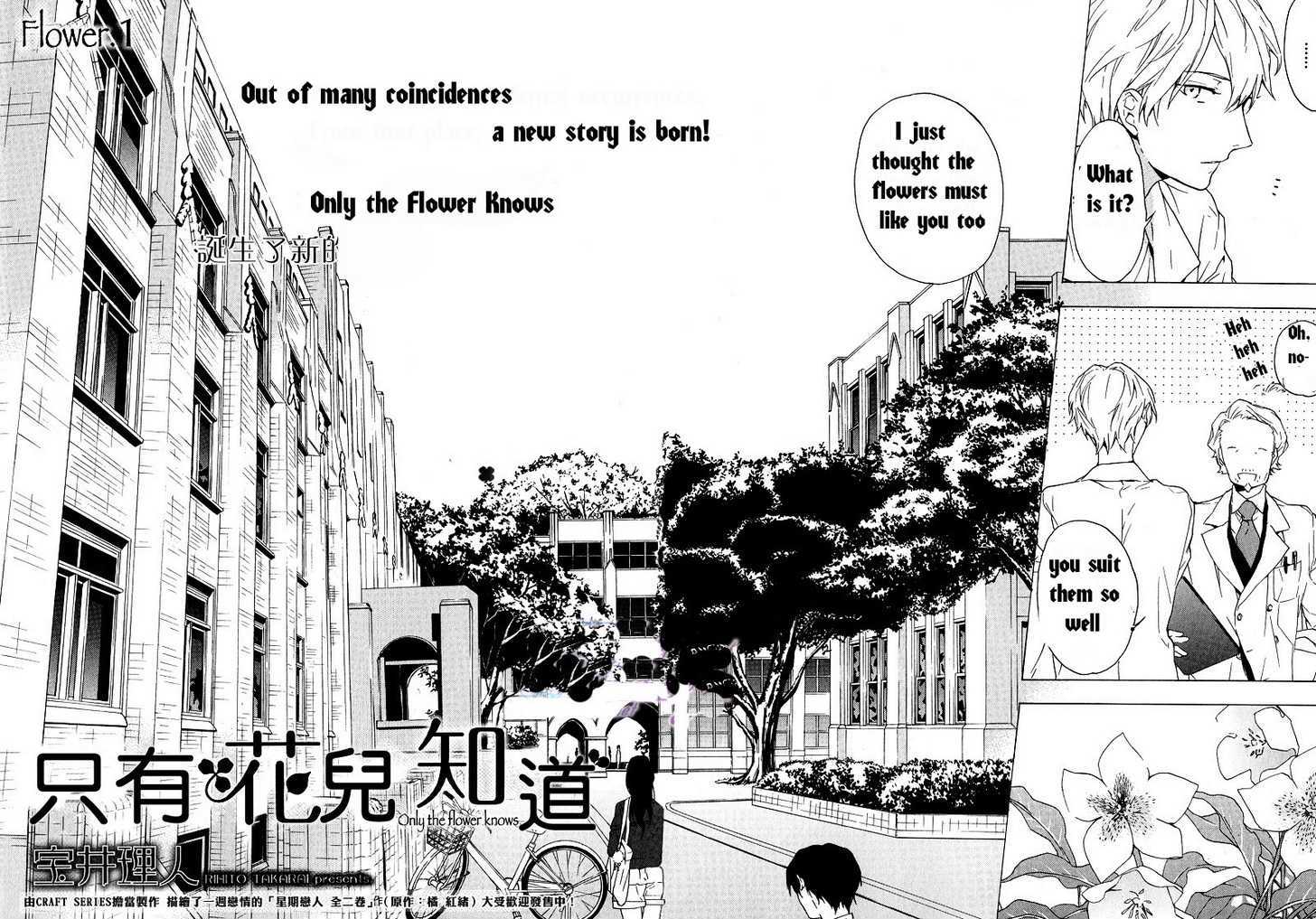 Hana no Mizo Shiru Chapter 1 page 5 - Chapter 1 : Flower 1