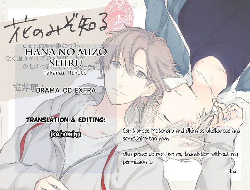 Hana no Mizo Shiru Chapter 12.5 page 1 - Chapter 12.5 : Drama CD Extra