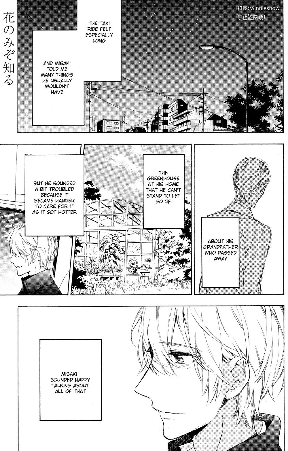 Hana no Mizo Shiru Chapter 12 page 1 - Chapter 12