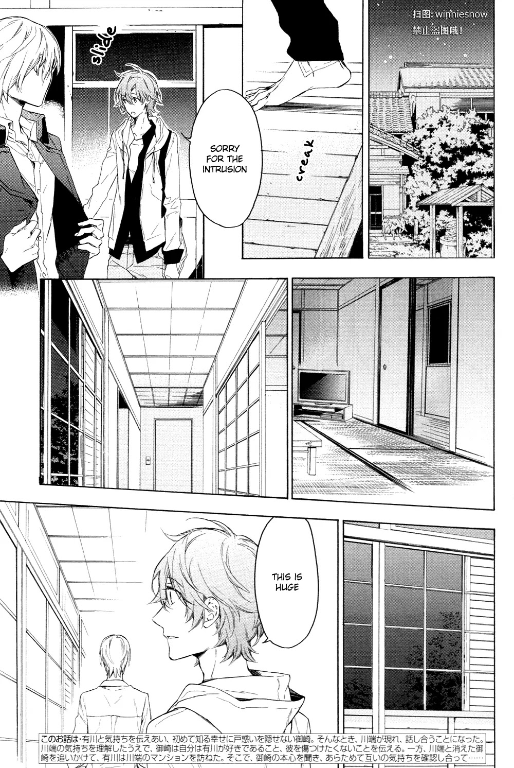 Hana no Mizo Shiru Chapter 12 page 3 - Chapter 12