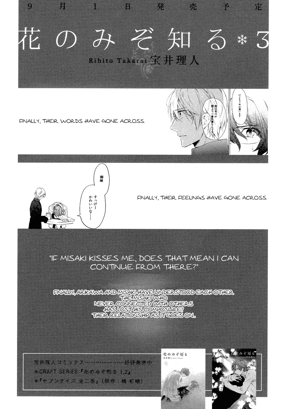 Hana no Mizo Shiru Chapter 12 page 34 - Chapter 12