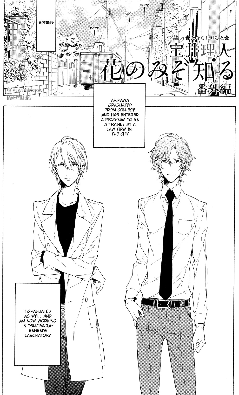 Hana no Mizo Shiru Chapter 12 page 35 - Chapter 12