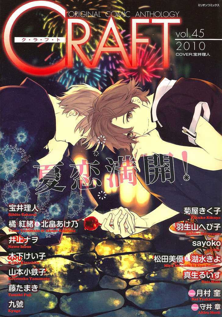 Hana no Mizo Shiru Chapter 4.1 page 2 - Chapter 4.1 : Flower 4 (Part 1)