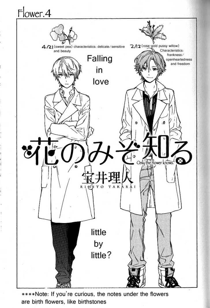 Hana no Mizo Shiru Chapter 4.1 page 3 - Chapter 4.1 : Flower 4 (Part 1)