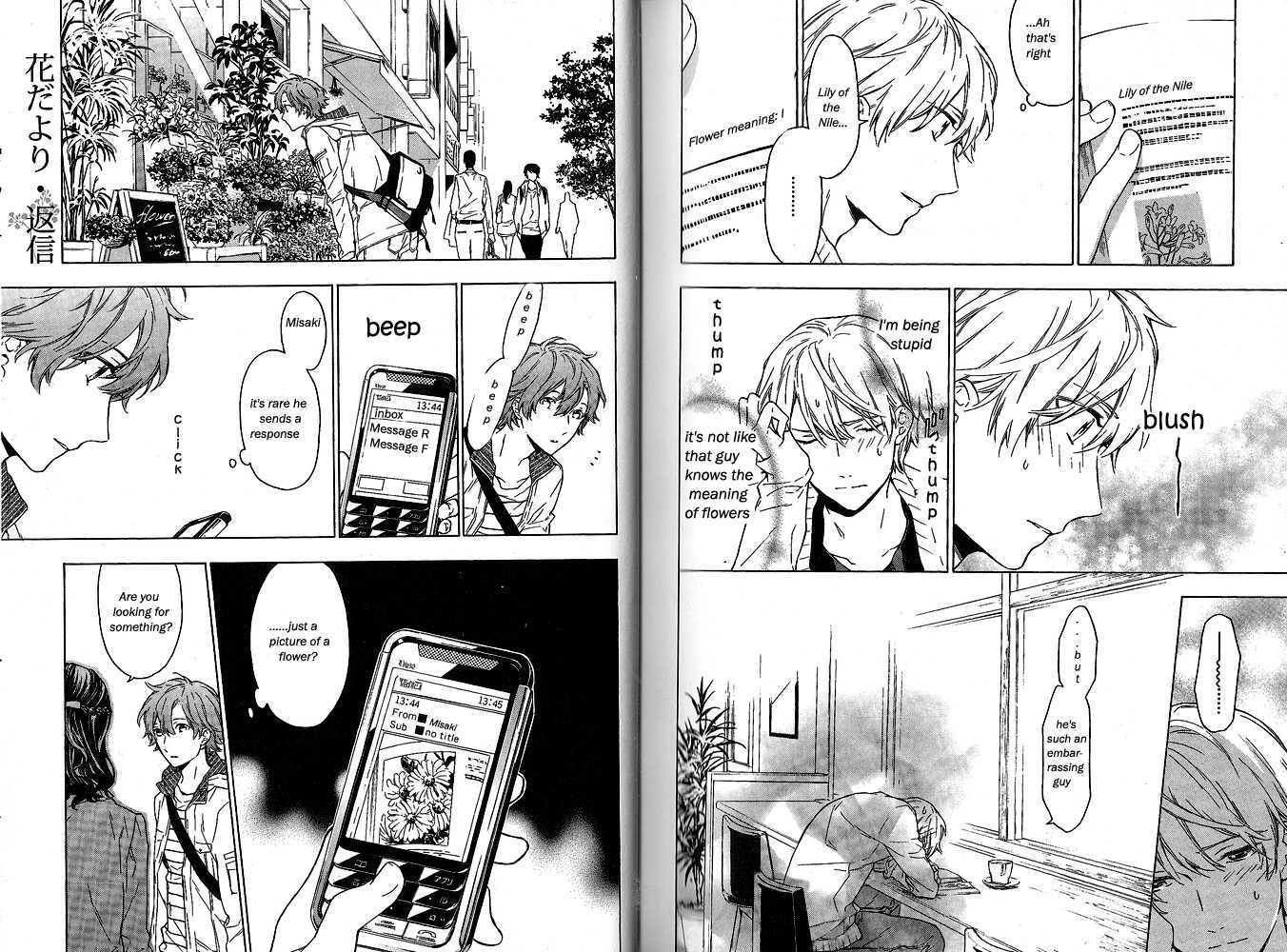 Hana no Mizo Shiru Chapter 5.5 page 3 - Chapter 5.5