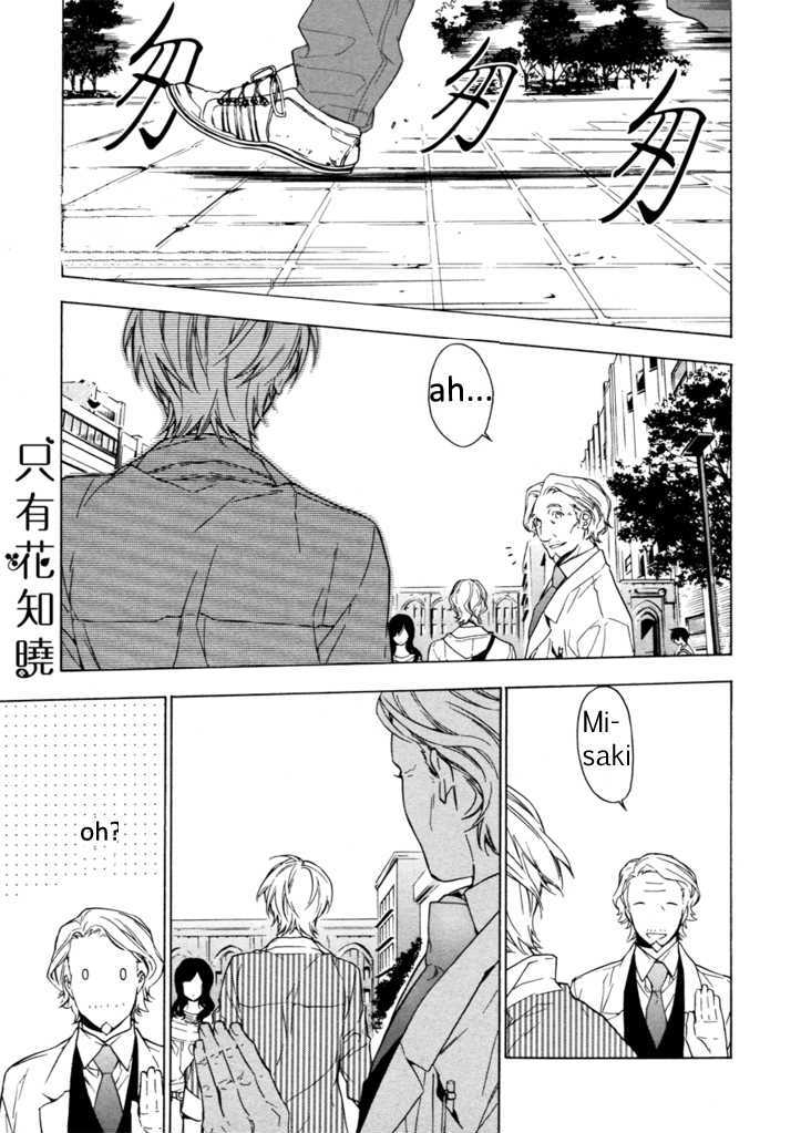 Hana no Mizo Shiru Chapter 5 page 2 - Chapter 5