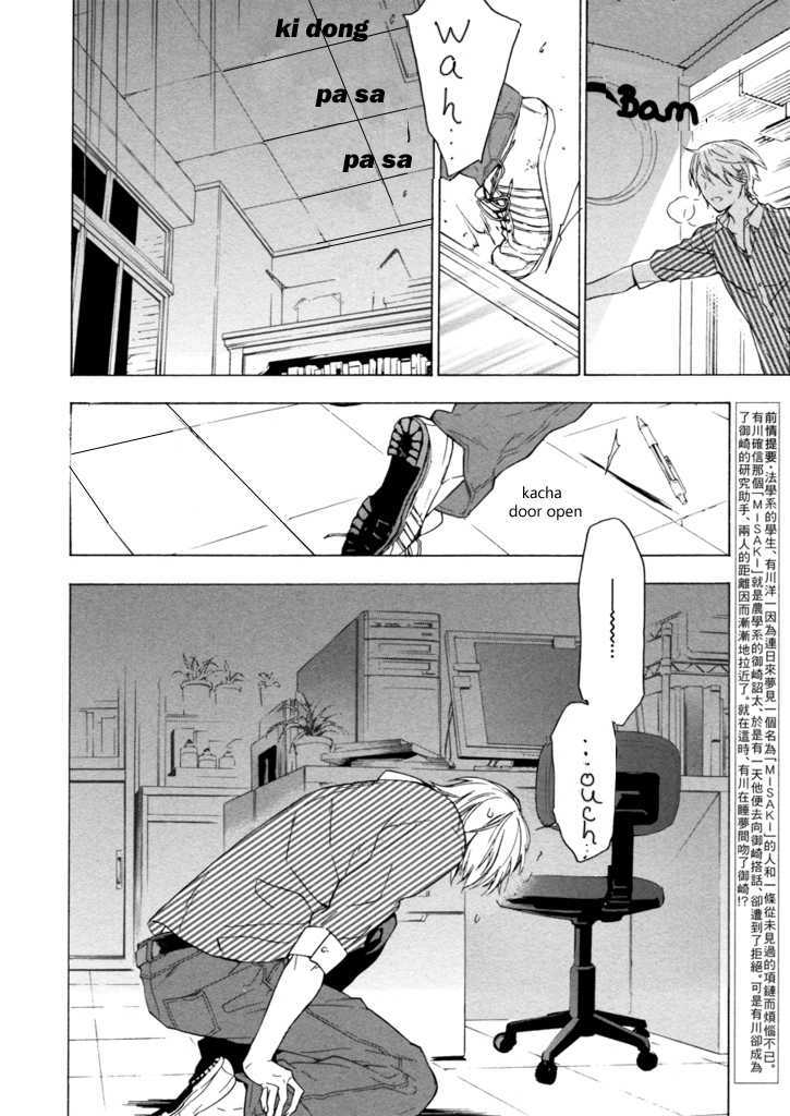 Hana no Mizo Shiru Chapter 5 page 3 - Chapter 5