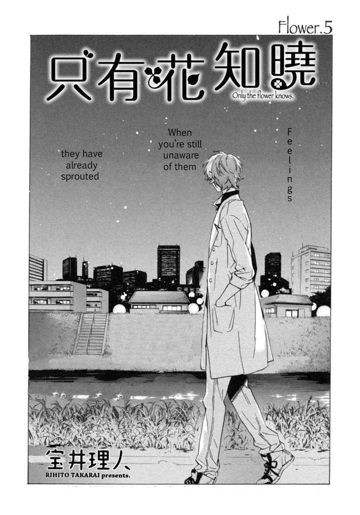 Hana no Mizo Shiru Chapter 5 page 7 - Chapter 5