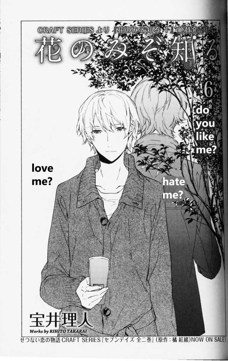 Hana no Mizo Shiru Chapter 6.1 page 2 - Chapter 6.1