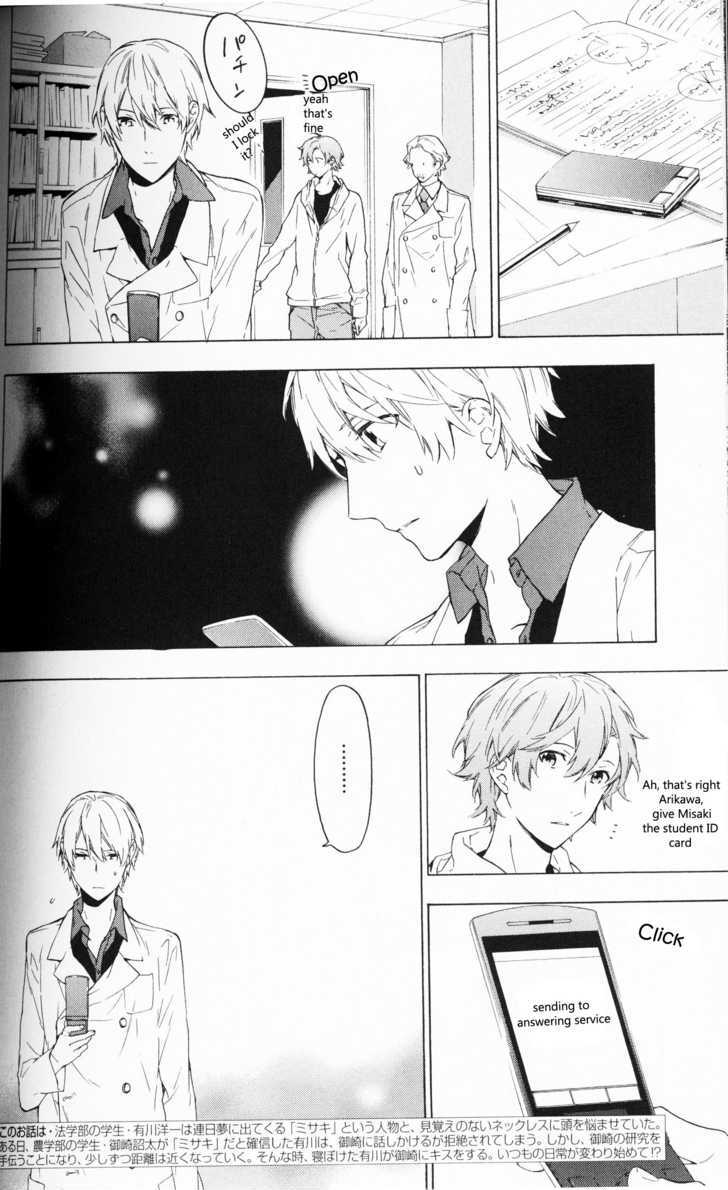 Hana no Mizo Shiru Chapter 6.1 page 3 - Chapter 6.1