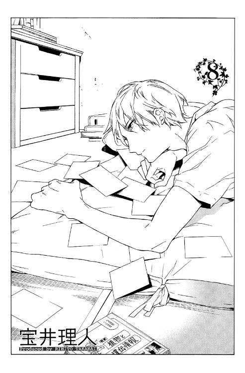 Hana no Mizo Shiru Chapter 8 page 6 - Chapter 8