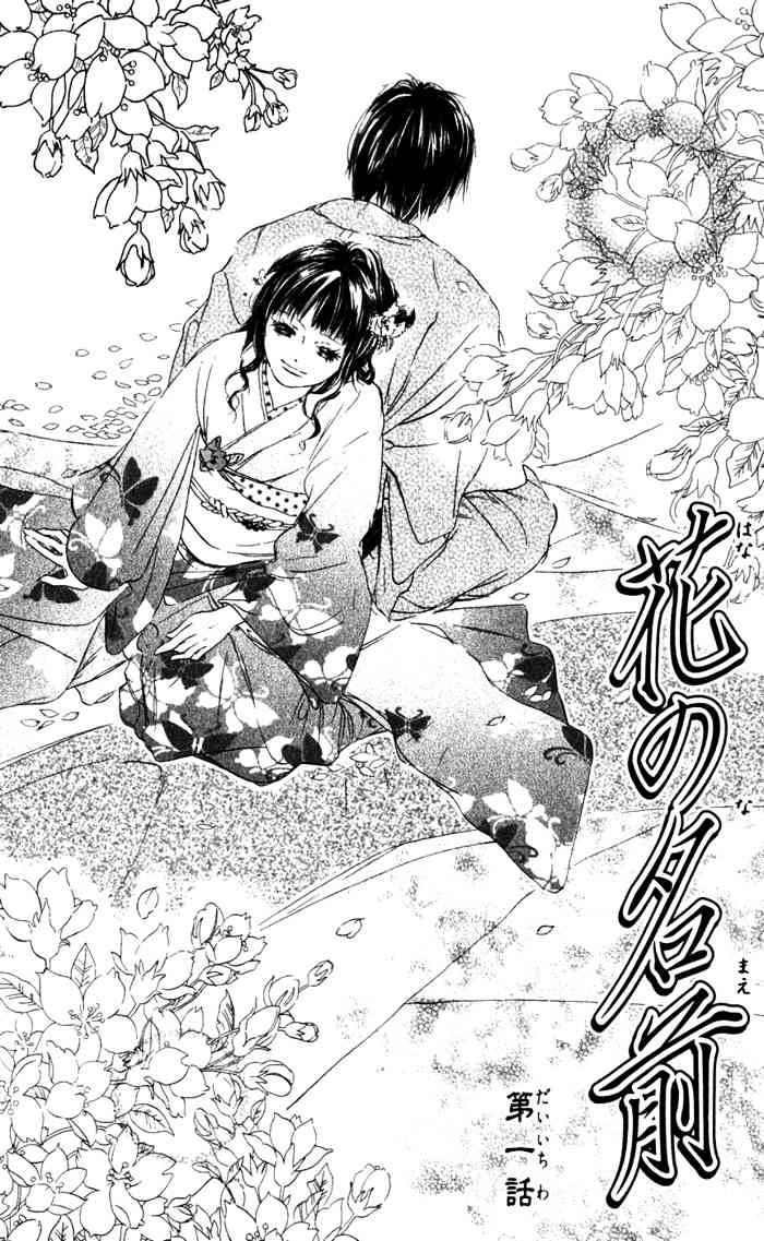Hana no Namae Chapter 1 page 5 - Chapter 1