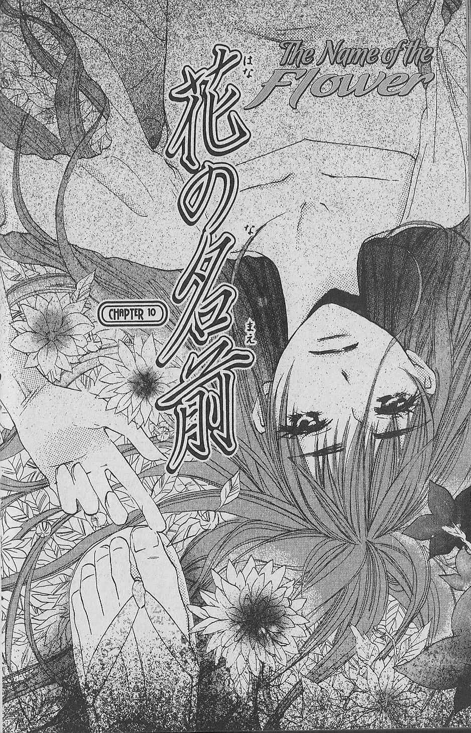 Hana no Namae Chapter 10 page 2 - Chapter 10