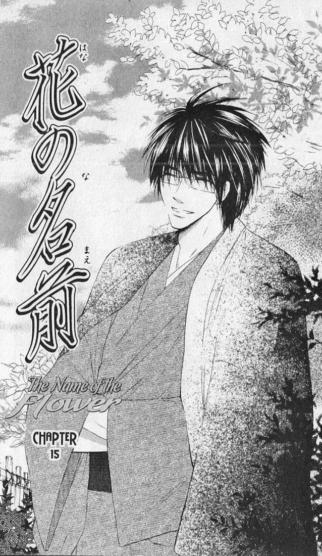 Hana no Namae Chapter 15 page 1 - Chapter 15