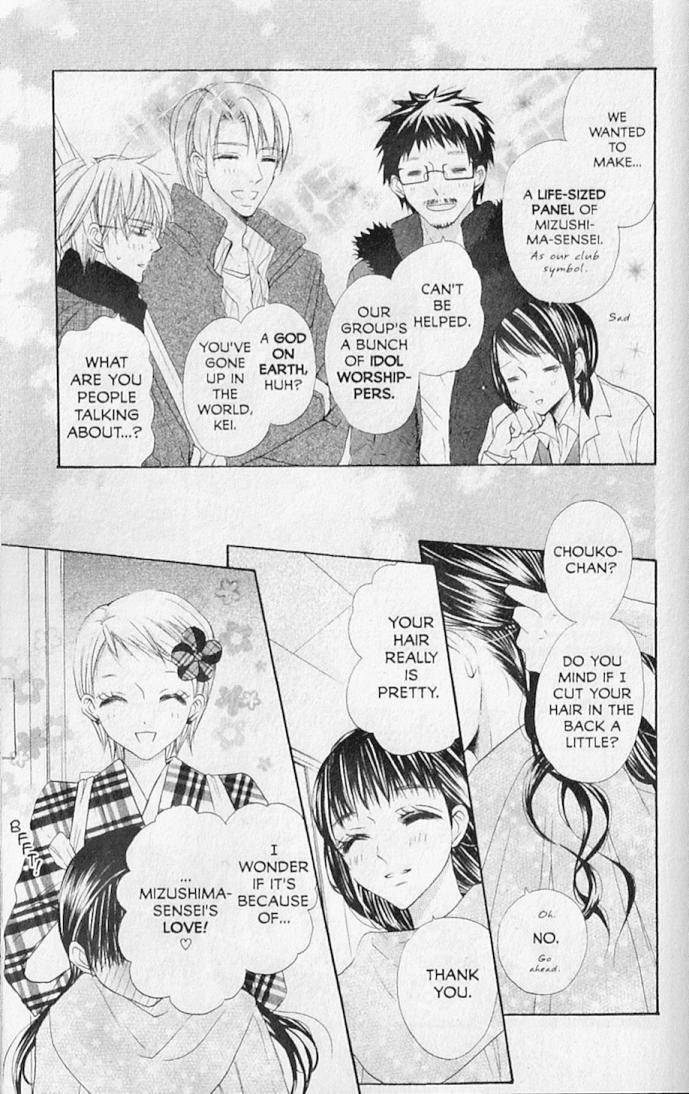 Hana no Namae Chapter 16 page 13 - Chapter 16