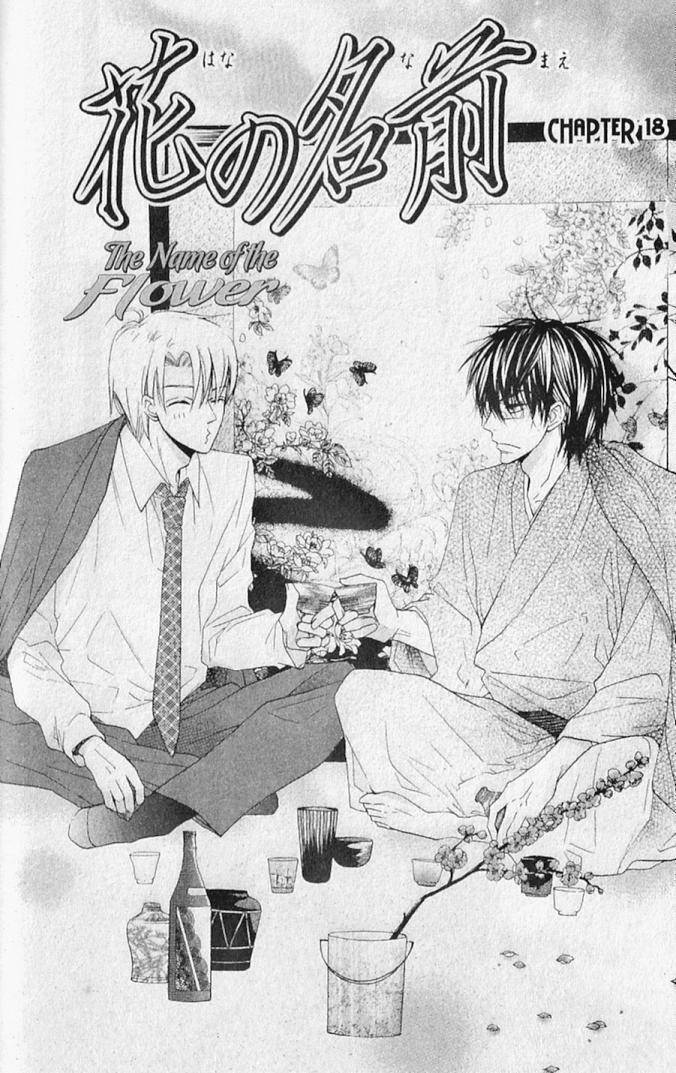 Hana no Namae Chapter 18 page 1 - Chapter 18