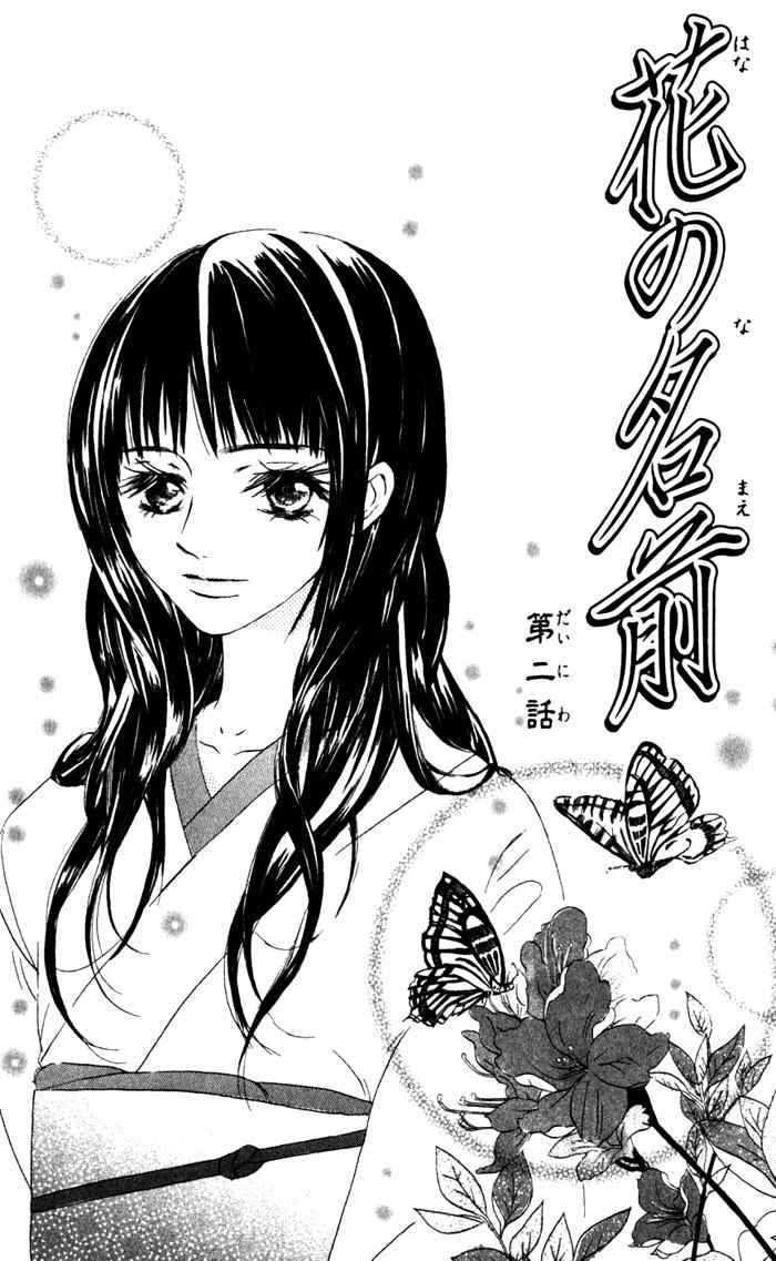 Hana no Namae Chapter 2 page 4 - Chapter 2