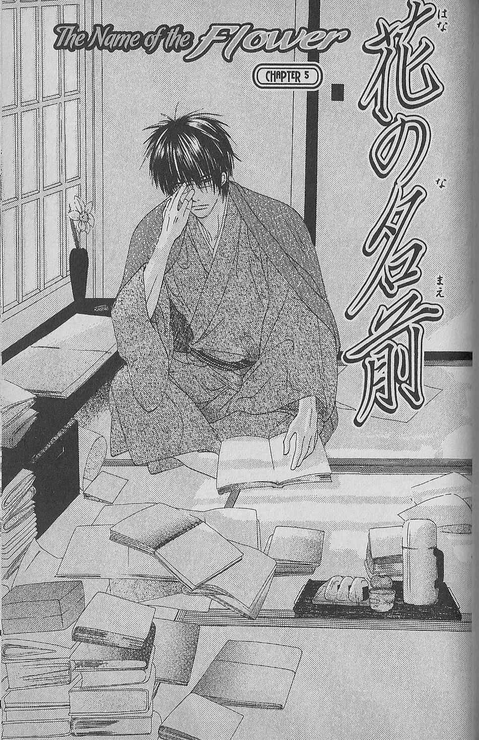 Hana no Namae Chapter 5 page 2 - Chapter 5