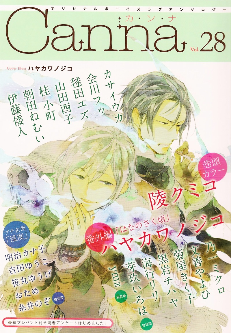 Hana no Saku Koro Chapter 2.5 page 12 - Chapter 2.5 : [Extra] Body Temperature - 50°