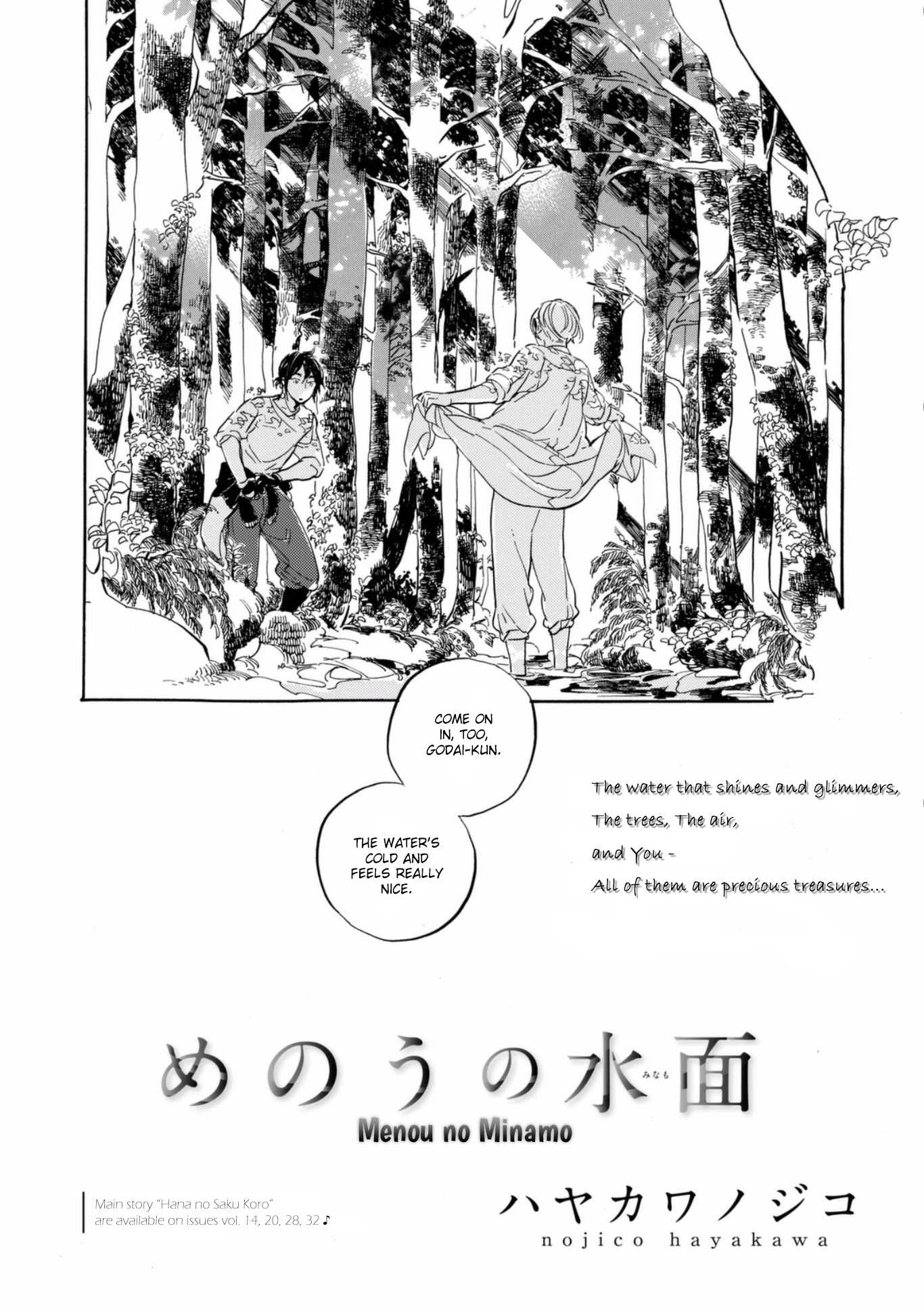 Hana no Saku Koro Chapter 3.5 page 3 - Chapter 3.5: Menou no Minamo