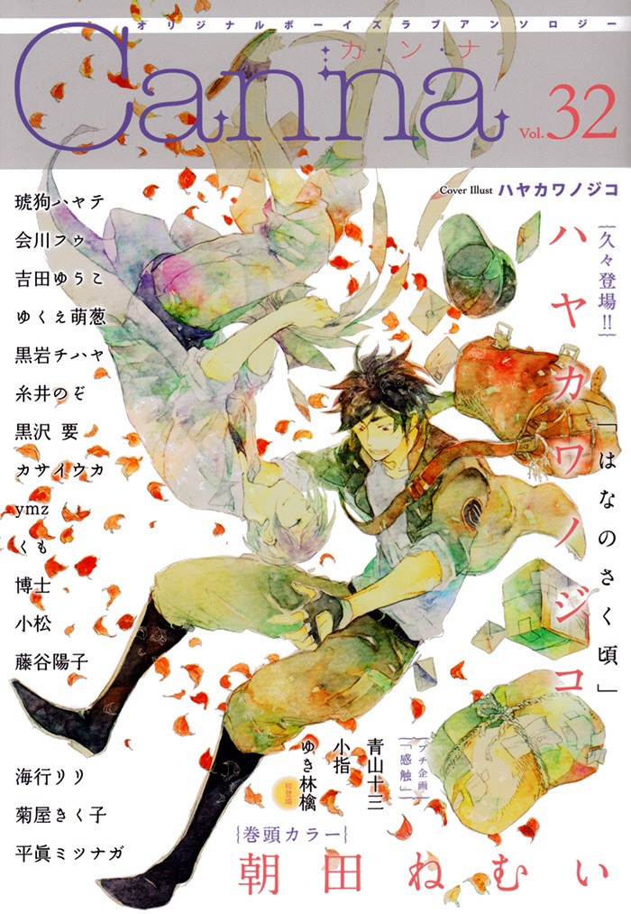 Hana no Saku Koro Chapter 3 page 1 - Chapter 3