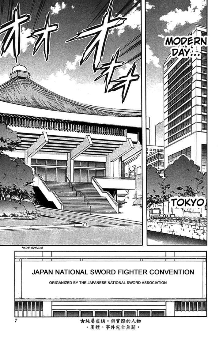 Hana no Shinsengumi Chapter 1 page 4 - Chapter 1