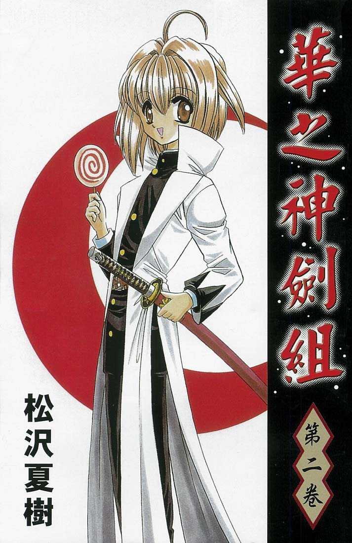Hana no Shinsengumi Chapter 7 page 28 - Chapter 7