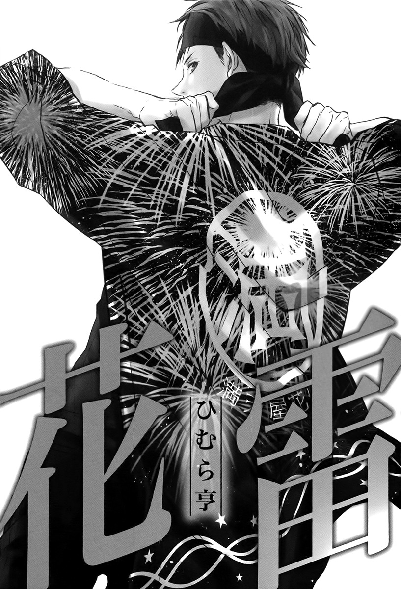 Hana Rai Chapter 1 page 6 - Chapter 1