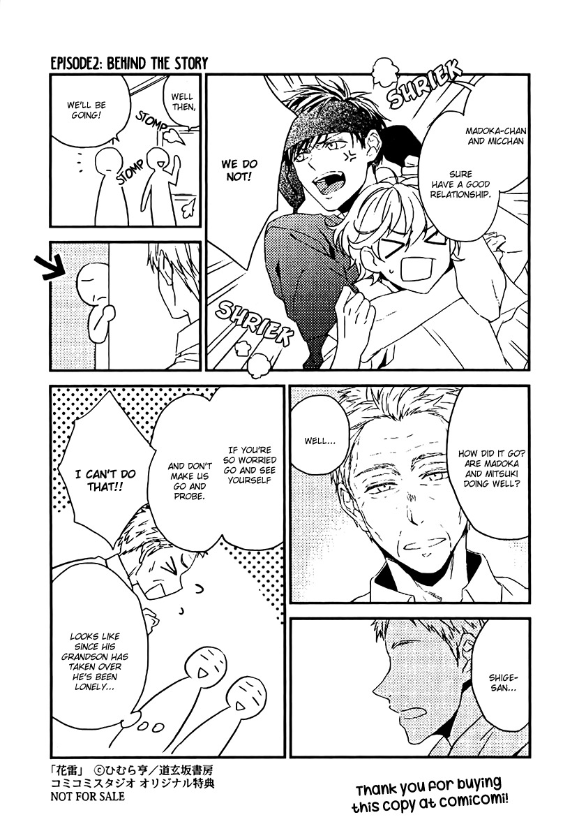 Hana Rai Chapter 6.5 page 3 - Chapter 6.5: Extras