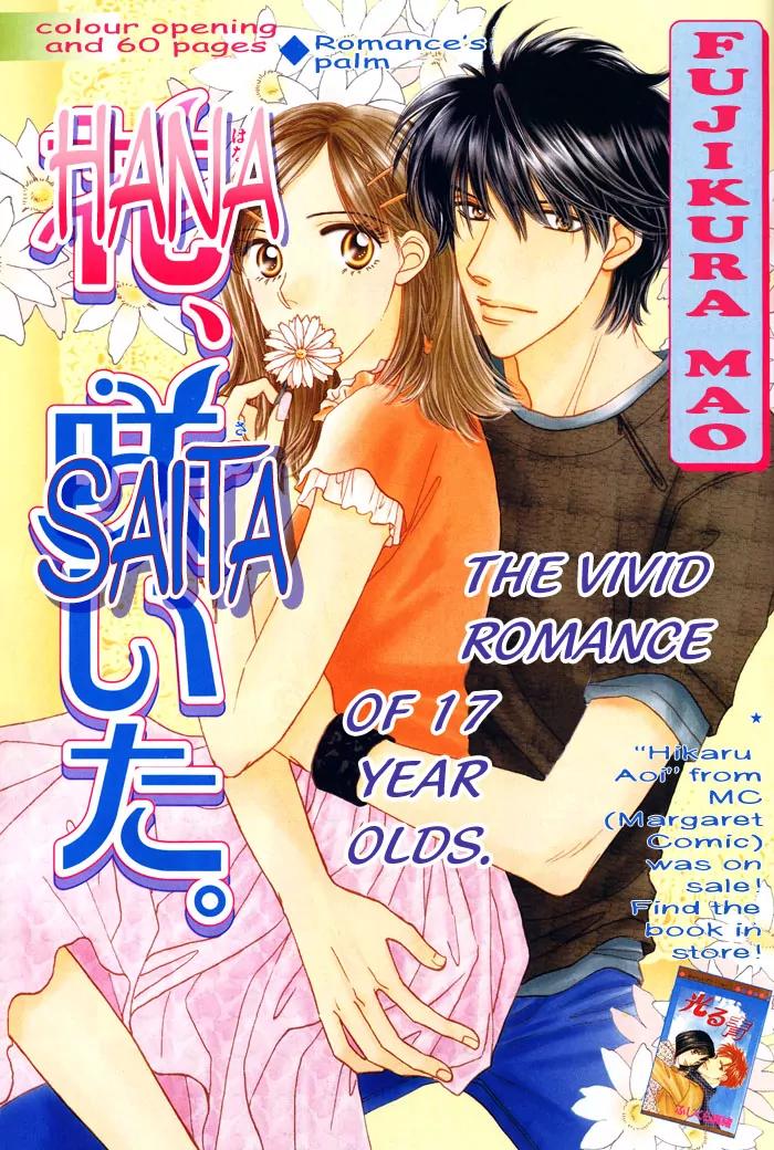 Hana Saita Chapter 0 page 1 - Chapter 0