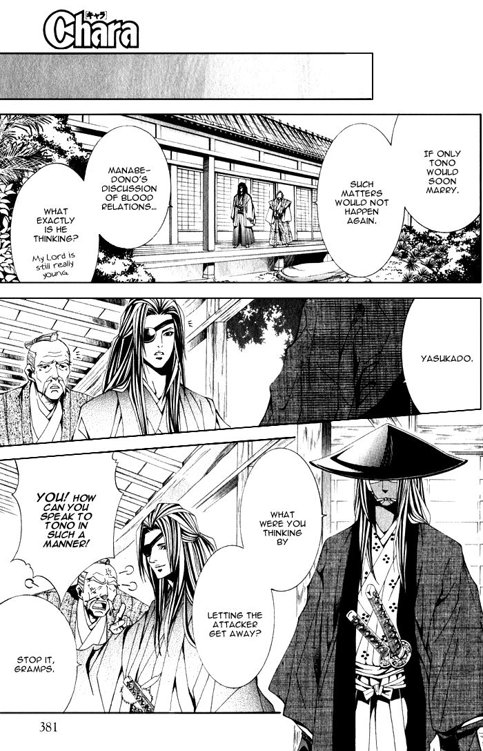 Hana Sakasemashou Chapter 1 page 12 - Chapter 1