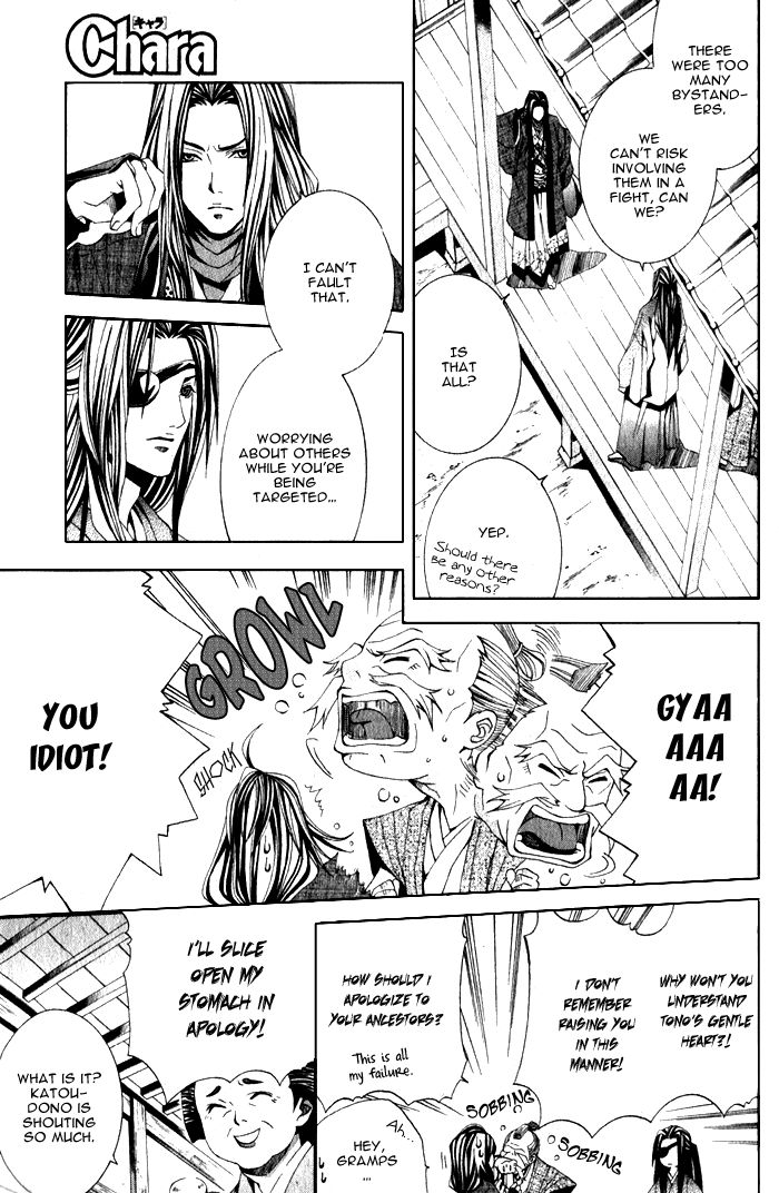 Hana Sakasemashou Chapter 1 page 14 - Chapter 1