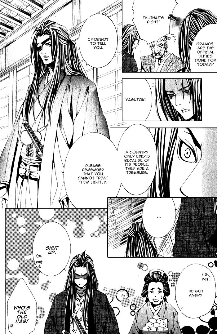 Hana Sakasemashou Chapter 1 page 17 - Chapter 1