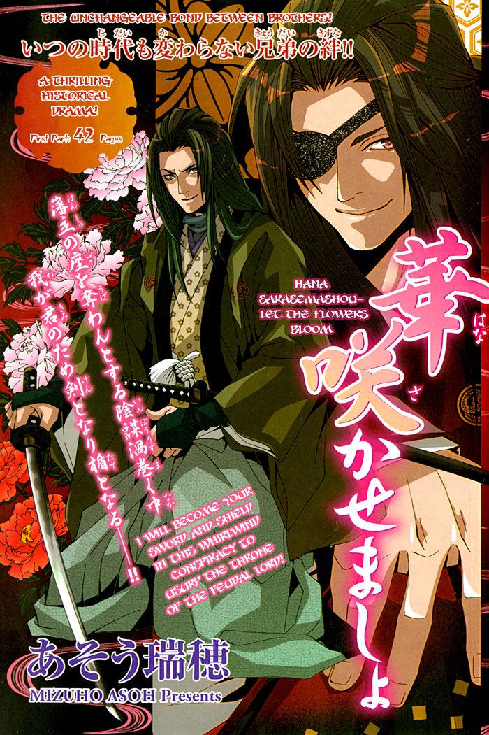 Hana Sakasemashou Chapter 1 page 4 - Chapter 1