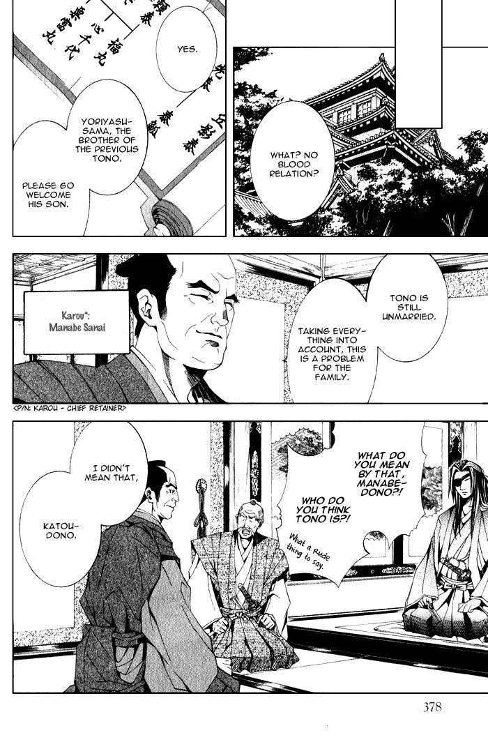Hana Sakasemashou Chapter 1 page 9 - Chapter 1