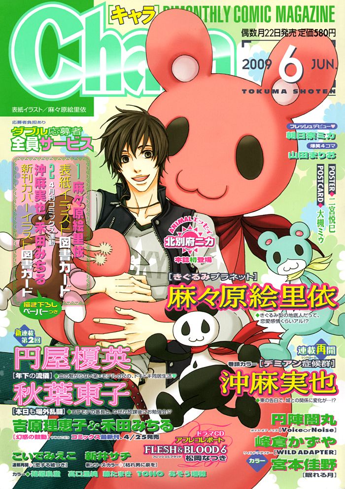 Hana Sakasemashou Chapter 2 page 3 - Chapter 2