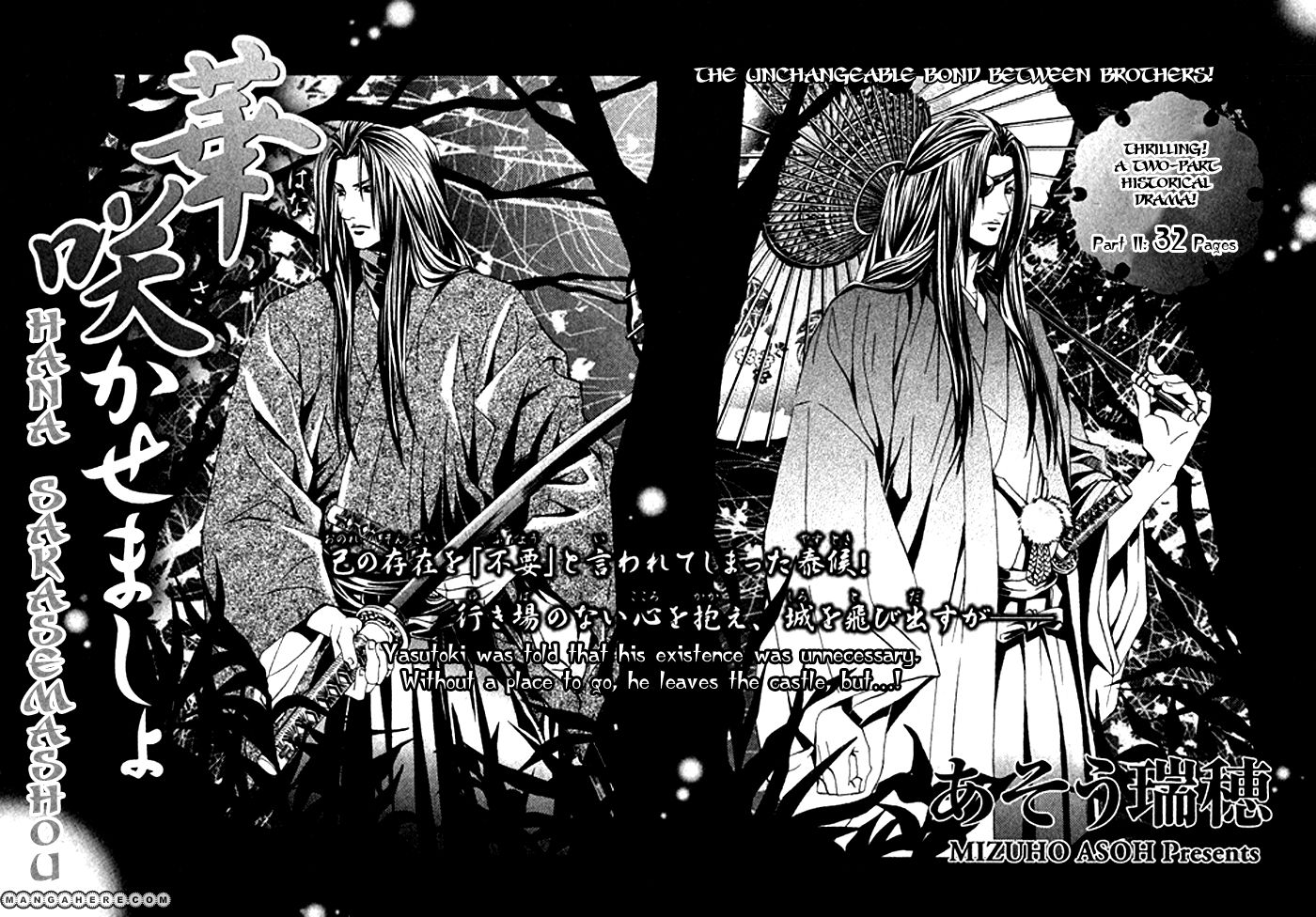 Hana Sakasemashou Chapter 2 page 4 - Chapter 2