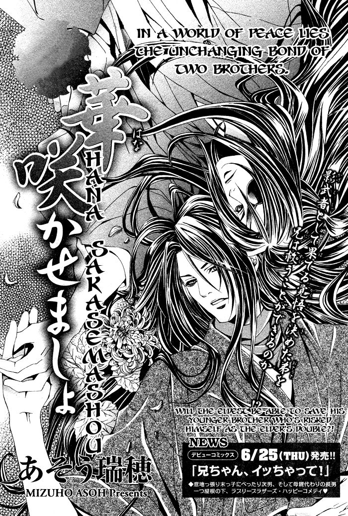 Hana Sakasemashou Chapter 3 page 4 - Chapter 3