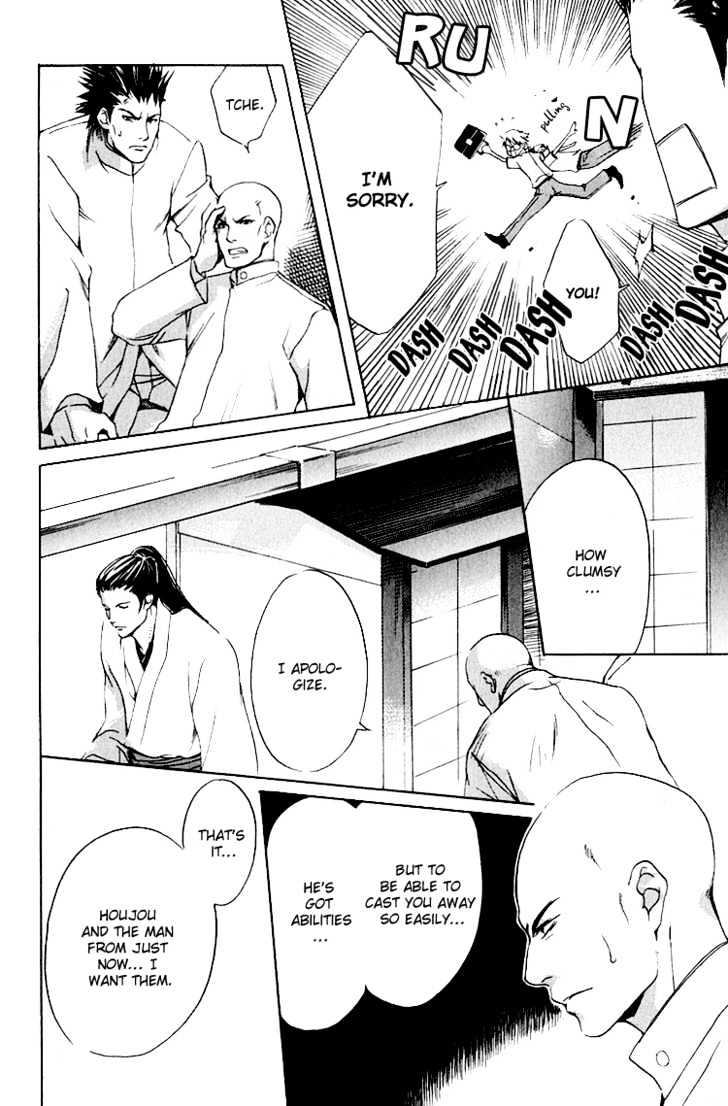 Hana Shinobu no Koi Chapter 1 page 27 - Chapter 1