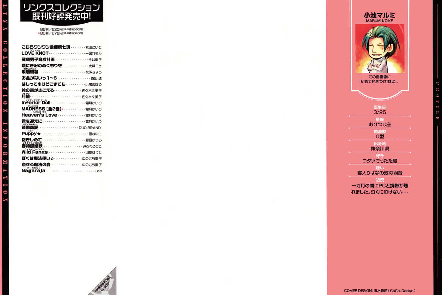 Hana Shinobu no Koi Chapter 1 page 3 - Chapter 1